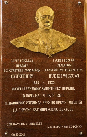Tablica pamiątkowa umieszczona w kościele św. Katarzyny Aragońskiej w Petersburgu 